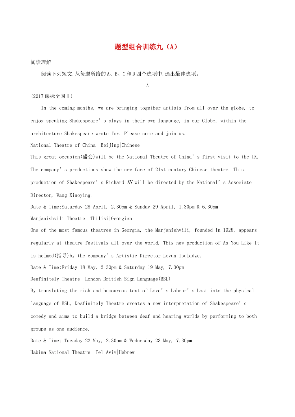 高考英语一轮复习 Module 5 Great People and Great Inventions of Ancient China题型组合训练九（A）外研版必修3-外研版高三必修3英语试题_第1页