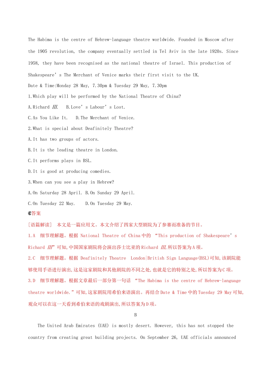 高考英语一轮复习 Module 5 Great People and Great Inventions of Ancient China题型组合训练九（A）外研版必修3-外研版高三必修3英语试题_第2页