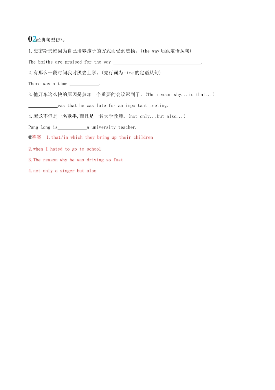 高考英语一轮复习 Module 5 Great People and Great Inventions of Ancient China语境运用 外研版必修3-外研版高三必修3英语试题_第3页