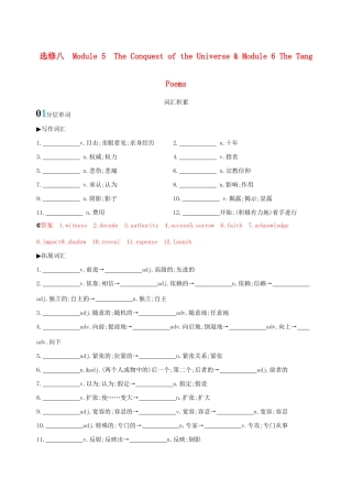高考英语一轮复习 Module 5 The Conquest of the Universe Module 6 The Tang Poems词汇积累 外研版选修8-外研版高三选修8英语试题