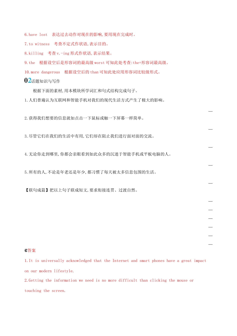 高考英语一轮复习 Module 5 The Conquest of the Universe Module 6 The Tang Poems单元提升 外研版选修8-外研版高三选修8英语试题_第2页