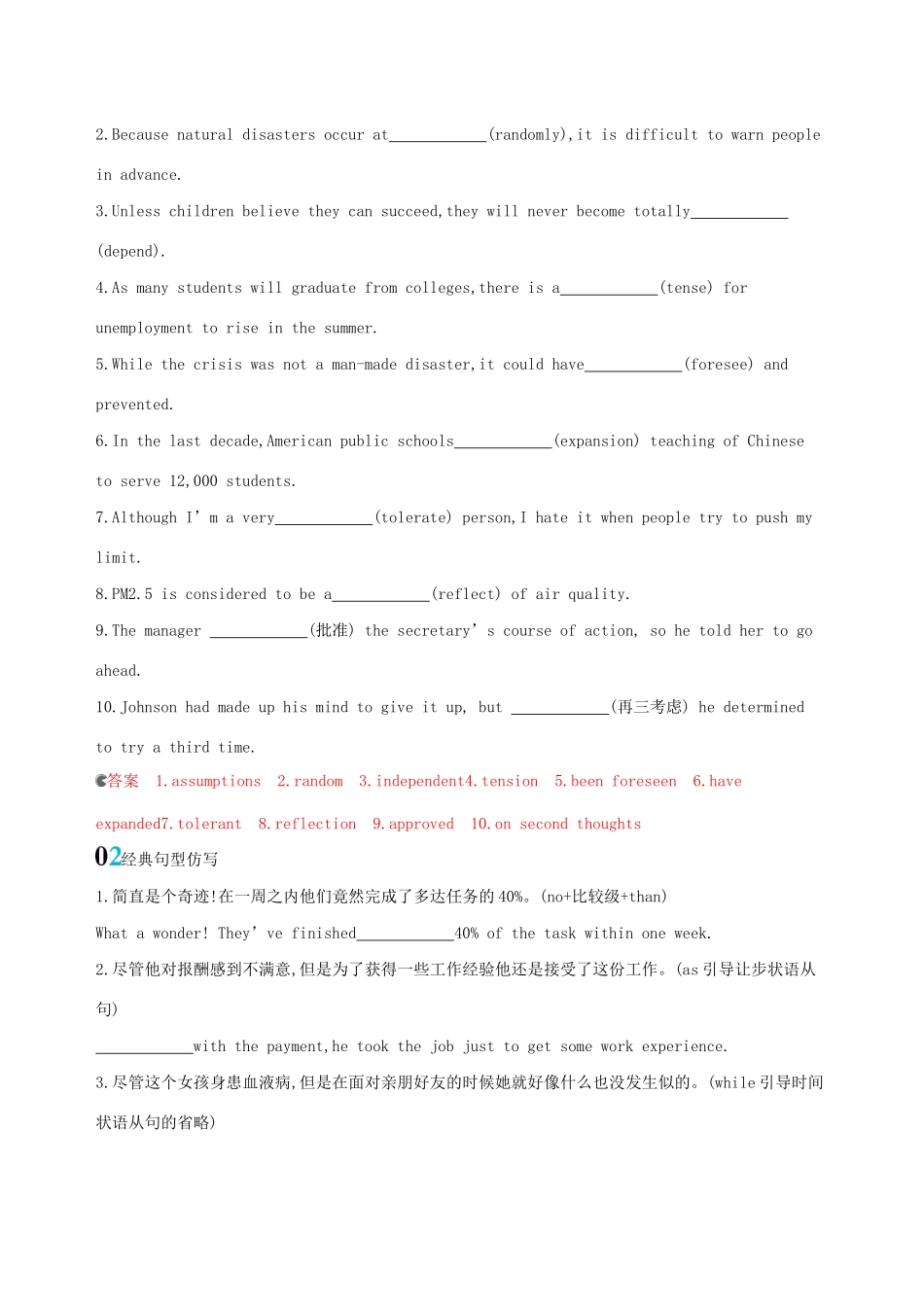 高考英语一轮复习 Module 5 The Conquest of the Universe Module 6 The Tang Poems语境运用 外研版选修8-外研版高三选修8英语试题_第2页