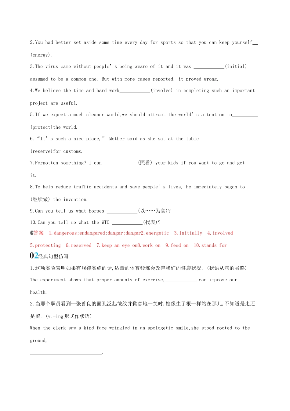 高考英语一轮复习 Module 6 Animals in Danger语境运用 外研版必修5-外研版高三必修5英语试题_第2页