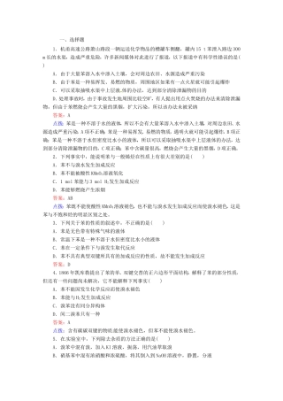 高中化学 2-2-1苯的结构与化学性质同步精炼系列 新人教版选修5