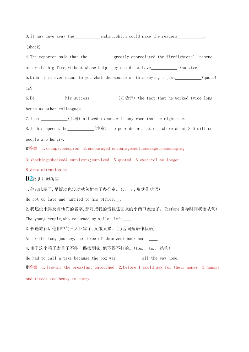 高考英语一轮复习 Module 6 War and Peace语境运用 外研版选修6-外研版高三选修6英语试题_第2页