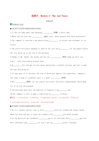 高考英语一轮复习 Module 6 War and Peace语境运用 外研版选修6-外研版高三选修6英语试题