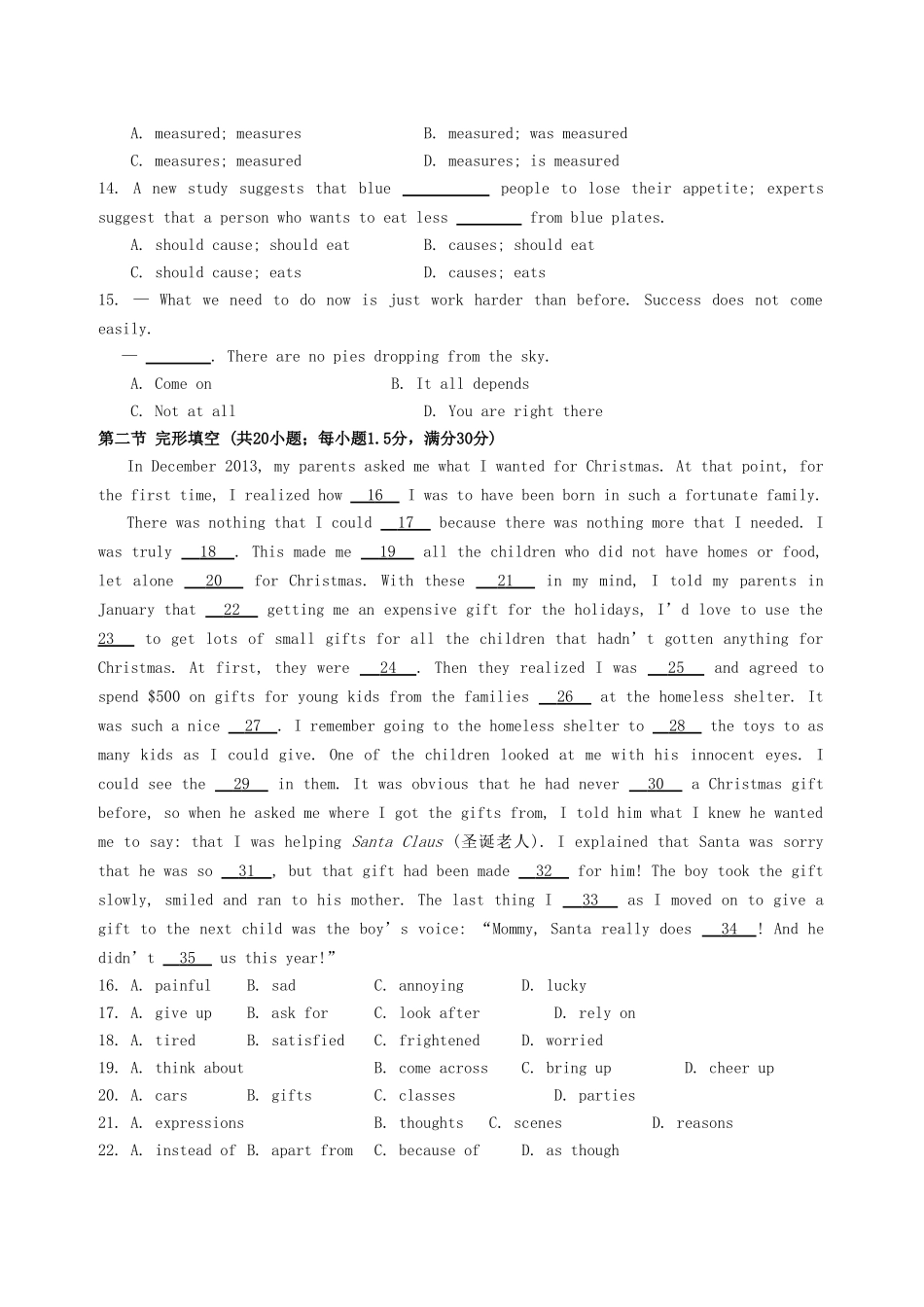 高中英语 Unit13 Lesson1-2测试题 北师大版必修5_第2页