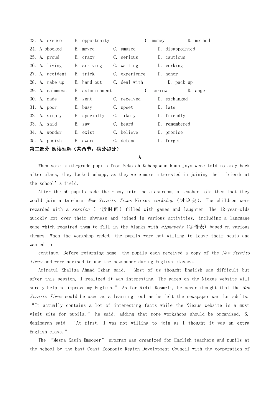 高中英语 Unit13 Lesson1-2测试题 北师大版必修5_第3页