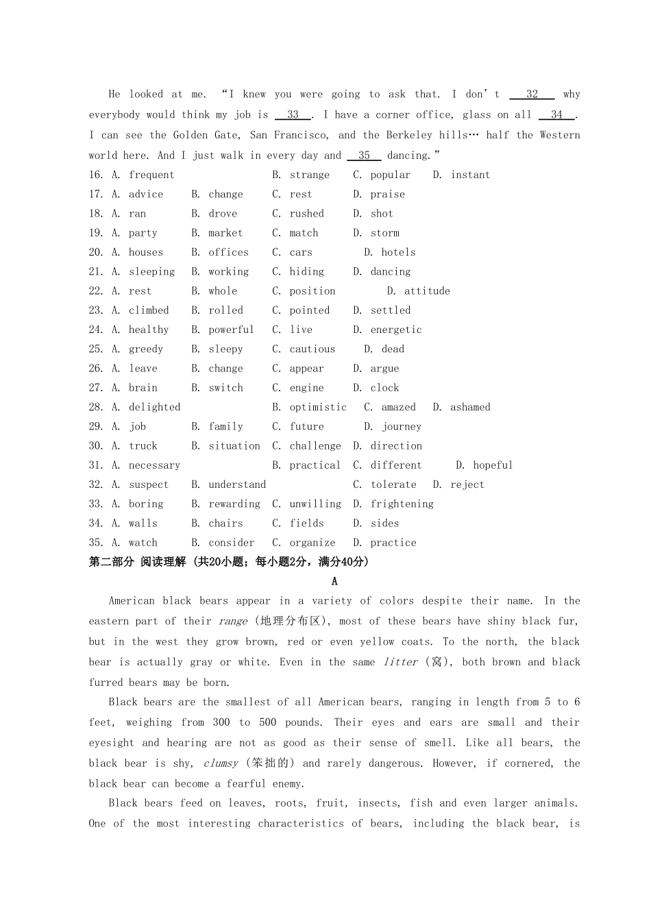 高中英语 Unit13 People测试题 北师大版必修5_第3页