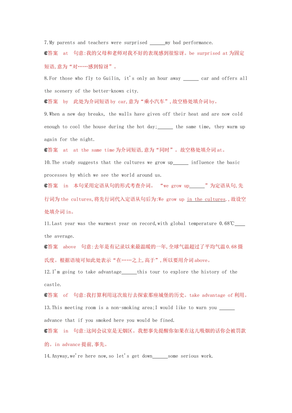 高考英语一轮复习 第二部分 语法 专题四 介词和介词短语基础巩固 外研版-外研版高三英语试题_第2页