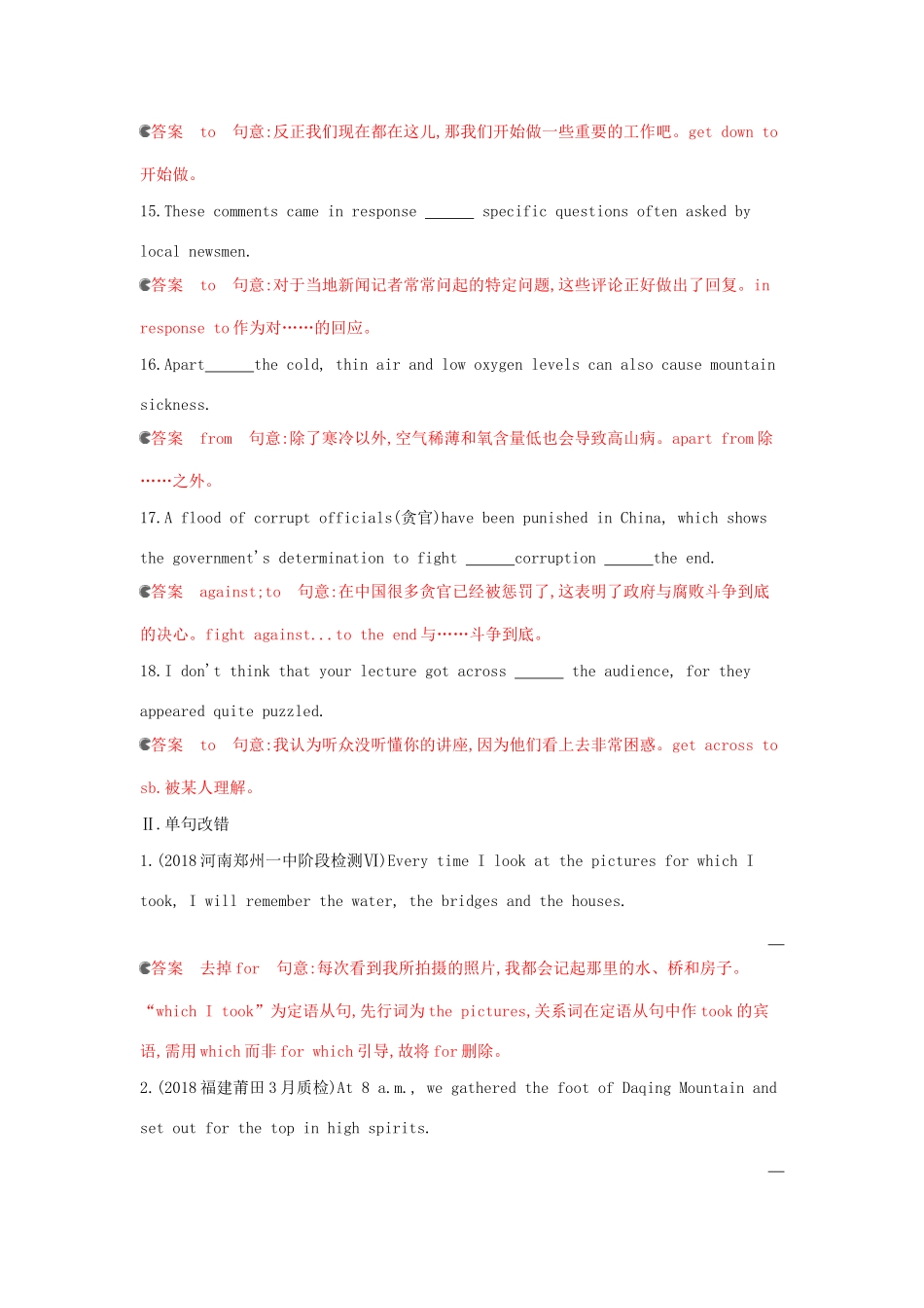 高考英语一轮复习 第二部分 语法 专题四 介词和介词短语基础巩固 外研版-外研版高三英语试题_第3页