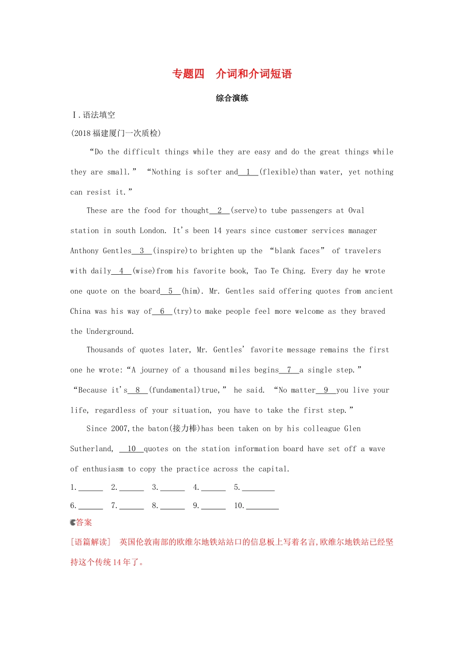 高考英语一轮复习 第二部分 语法 专题四 介词和介词短语综合演练 外研版-外研版高三英语试题_第1页