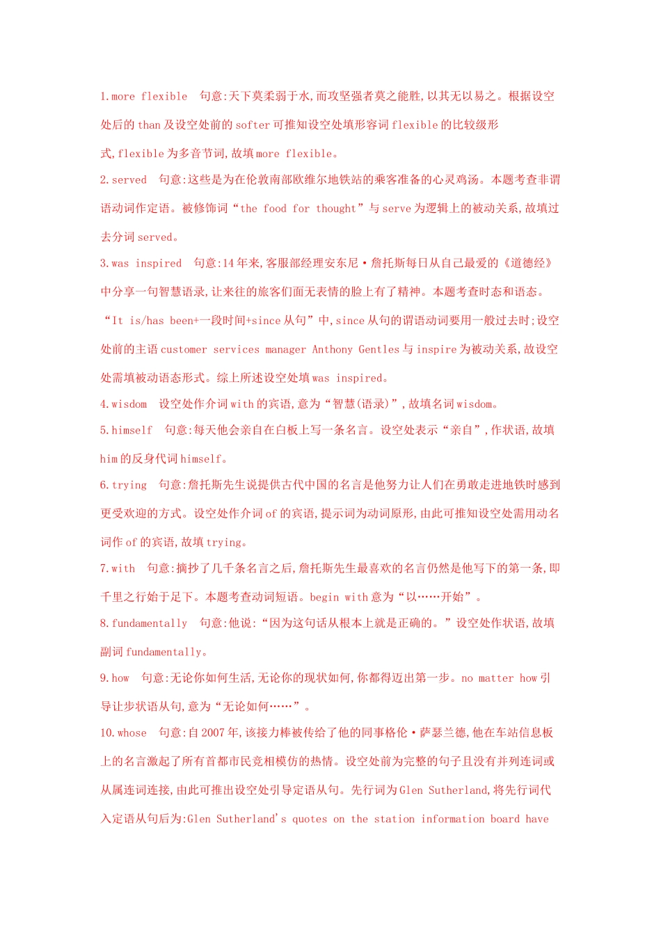 高考英语一轮复习 第二部分 语法 专题四 介词和介词短语综合演练 外研版-外研版高三英语试题_第2页