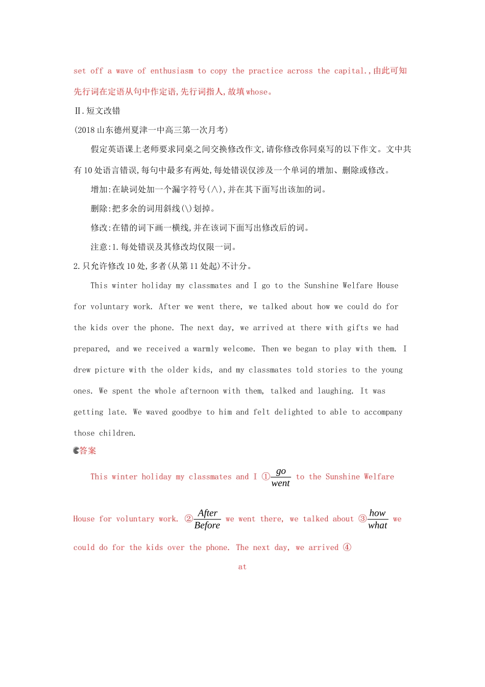 高考英语一轮复习 第二部分 语法 专题四 介词和介词短语综合演练 外研版-外研版高三英语试题_第3页