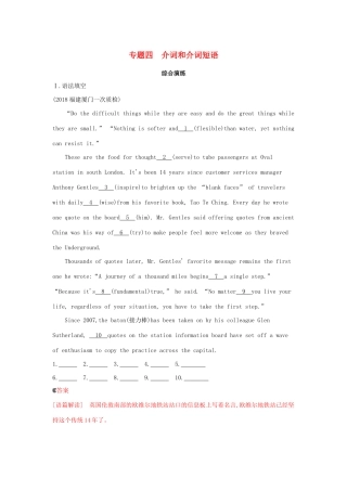 高考英语一轮复习 第二部分 语法 专题四 介词和介词短语综合演练 外研版-外研版高三英语试题