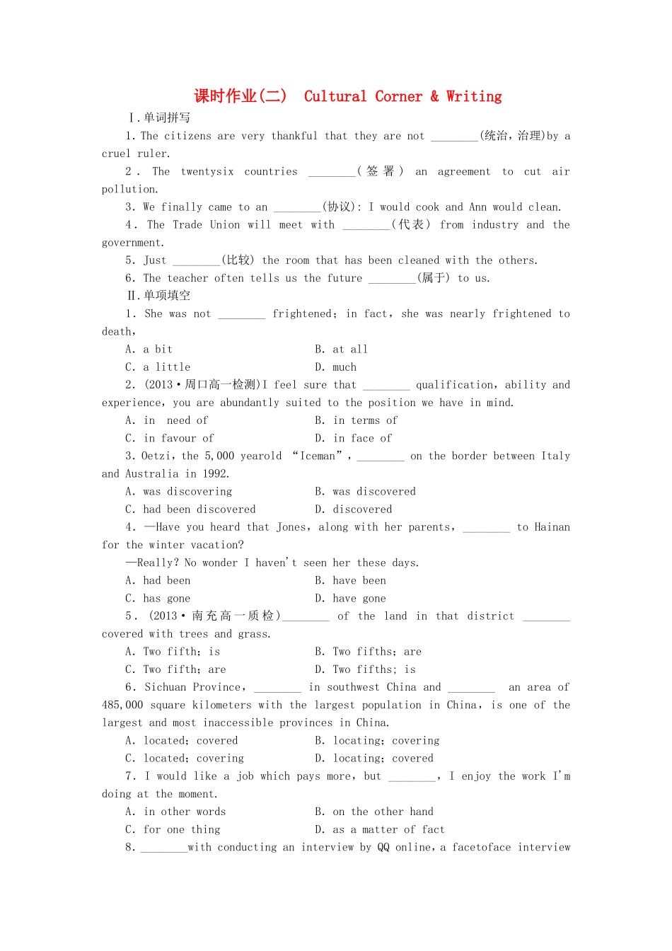 高中英语 Module 1 Europe Cultural Corner & Writing课时作业 外研版必修3_第1页