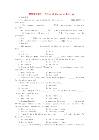 高中英语 Module 1 Europe Cultural Corner & Writing课时作业 外研版必修3