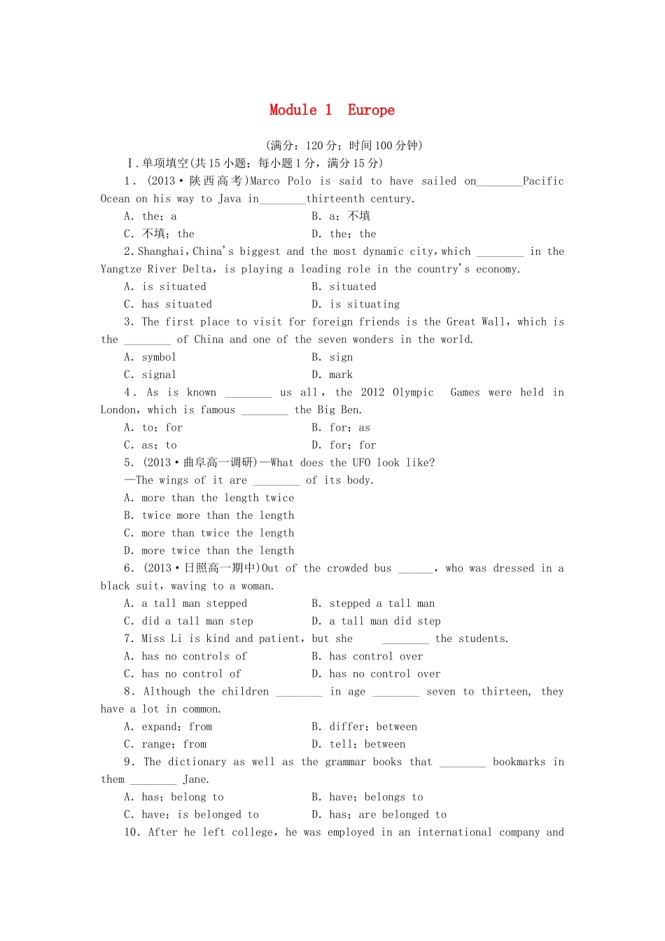 高中英语 Module 1 Europe 综合检测 外研版必修3_第1页