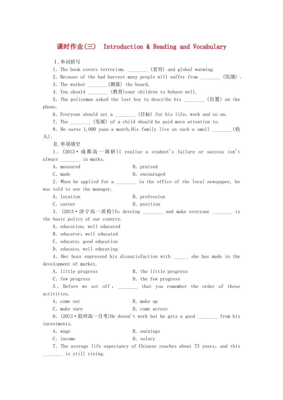 高中英语 Module 2 Developing and Developed Countries Introduction & Reading and Vocabulary课时作业 外研版必修3_第1页