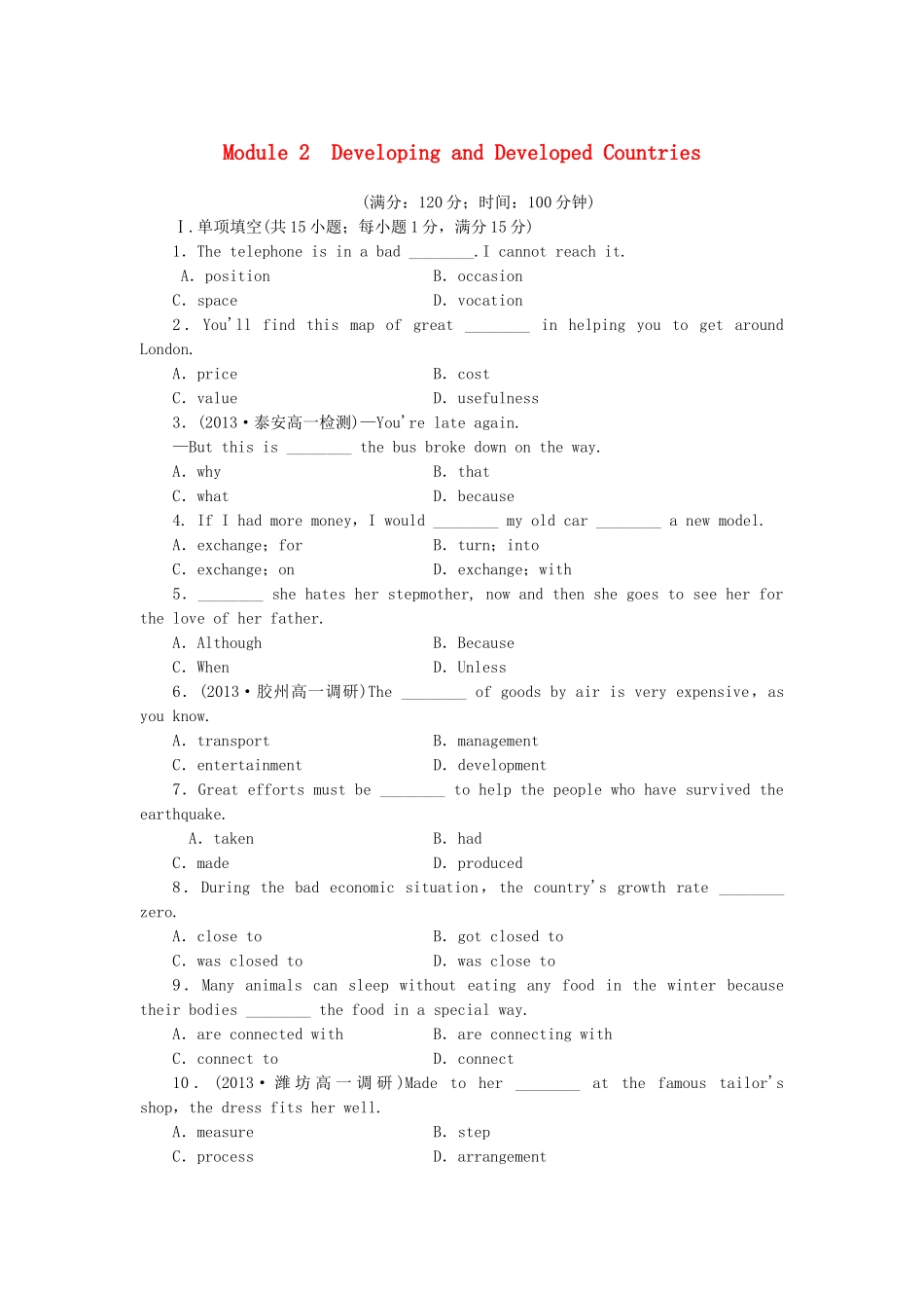 高中英语 Module 2 Developing and Developed Countries综合检测 外研版必修3_第1页