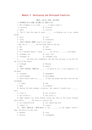 高中英语 Module 2 Developing and Developed Countries综合检测 外研版必修3