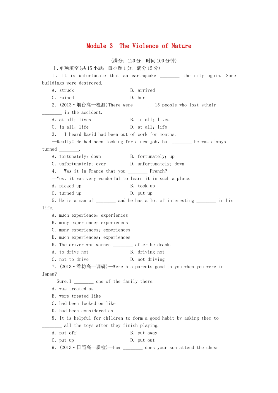 高中英语 Module 3 The Violence of Nature 综合检测 外研版必修3_第1页