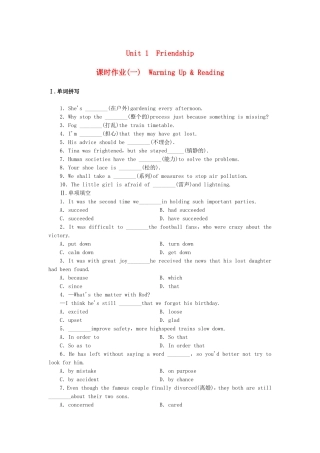 高中英语 Unit 1 Friendship Warming Up & Reading课时作业 新人教版必修1