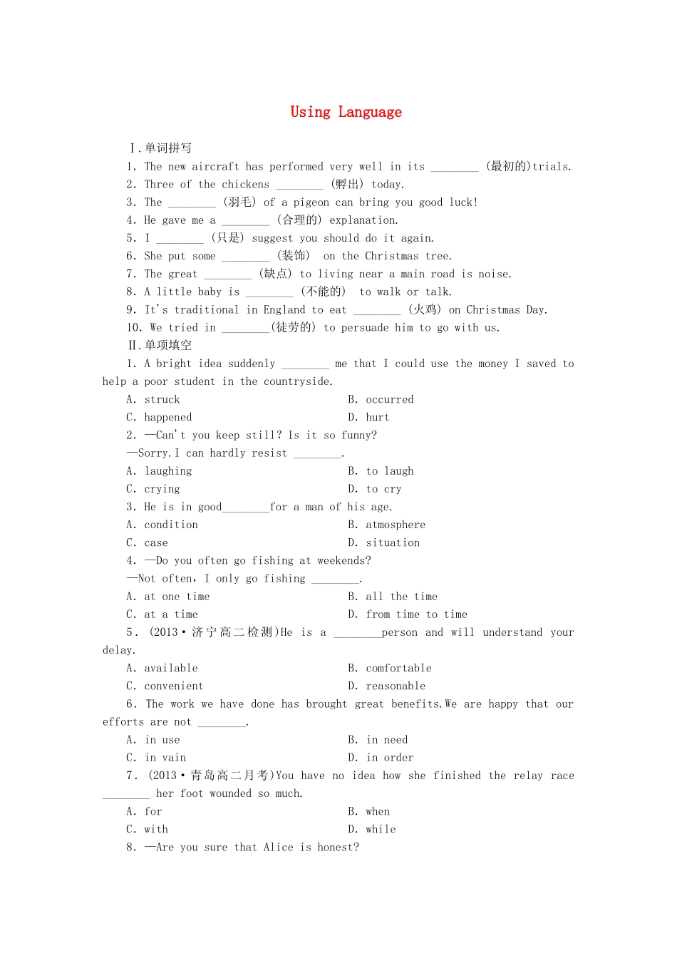 高中英语 Unit 2　Cloning Using Language课时作业（含答案，分析）新人教教版选修8_第1页