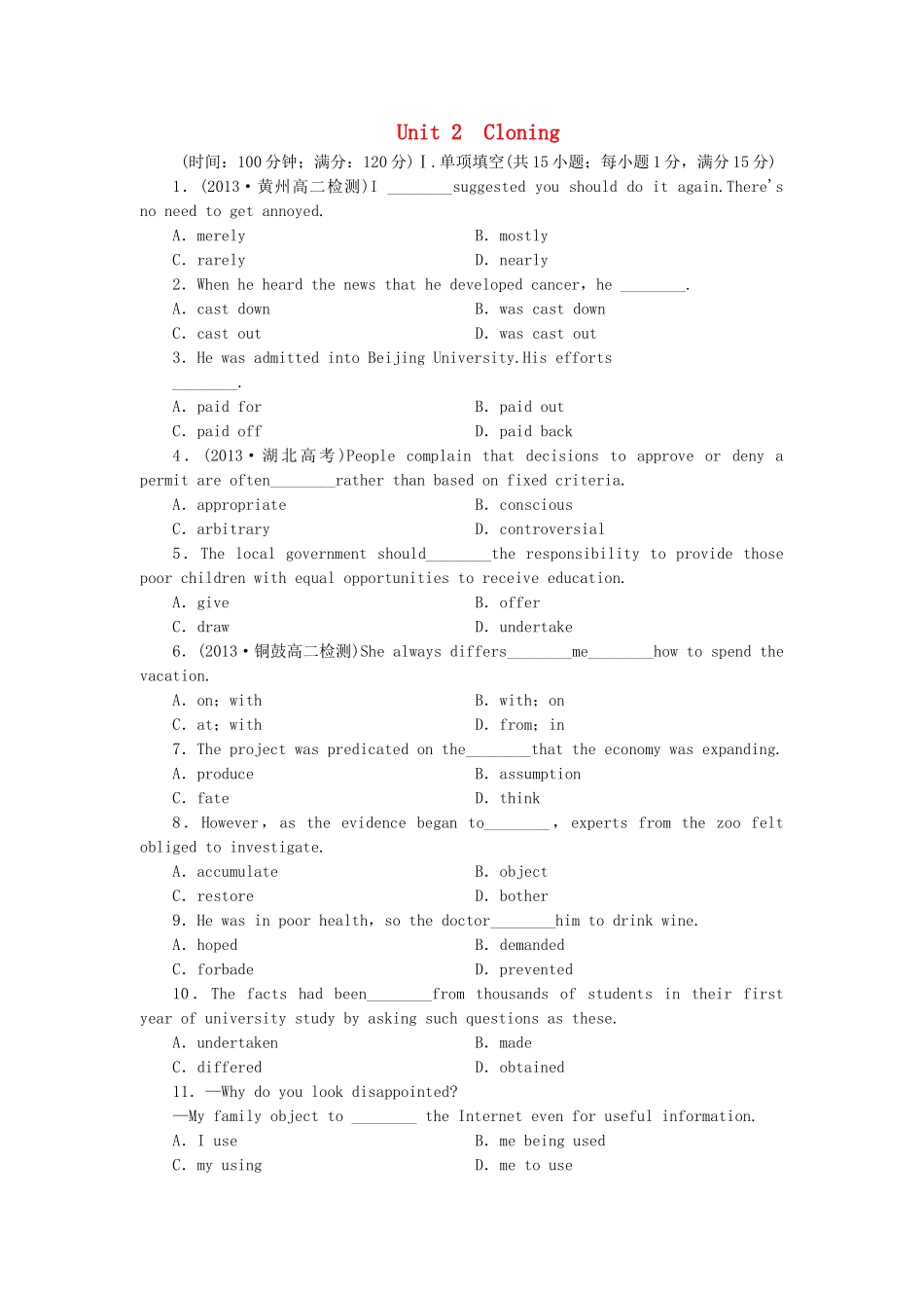 高中英语 Unit 2　Cloning综合检测（含答案，分析）新人教教版选修8_第1页