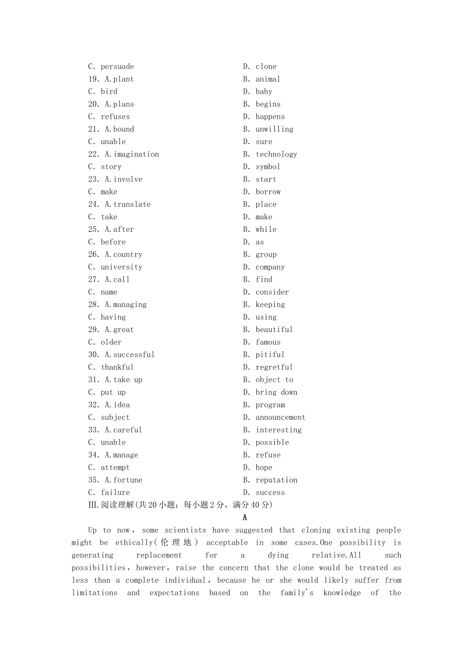 高中英语 Unit 2　Cloning综合检测（含答案，分析）新人教教版选修8_第3页