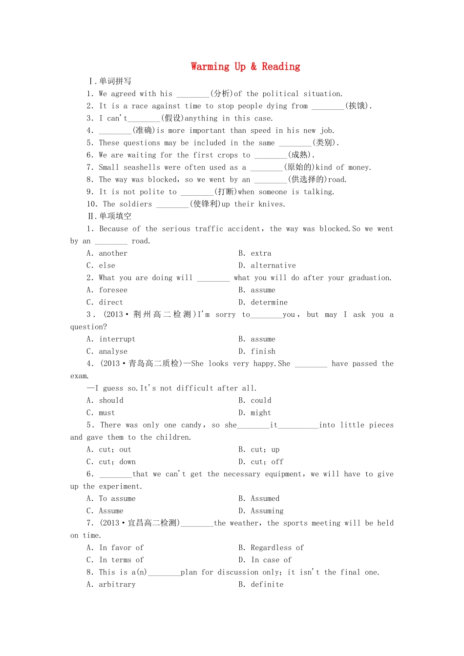 高中英语 Unit 5 Meeting your ancestors Warming Up & Reading课时作业 新人教版选修8_第1页