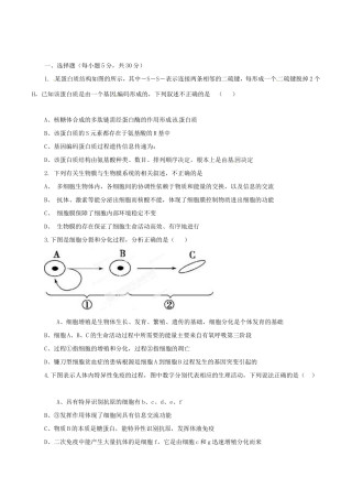 年高考生物预测卷 01