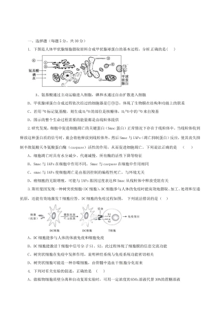 年高考生物预测卷 02