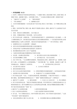 高考历史 基础知识定时跟踪巩固训练5 新人教版