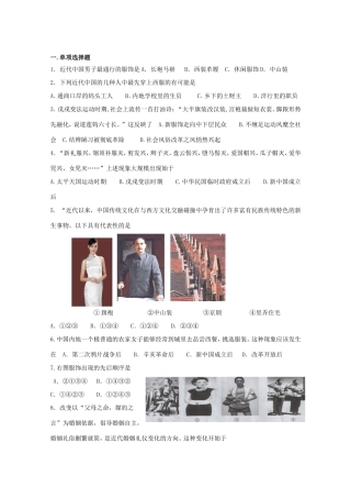 高考历史 基础知识定时跟踪巩固训练6 新人教版