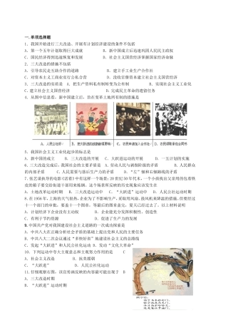 高考历史 基础知识定时跟踪巩固训练7 新人教版