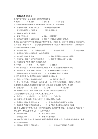 高考历史 基础知识定时跟踪巩固训练13 新人教版