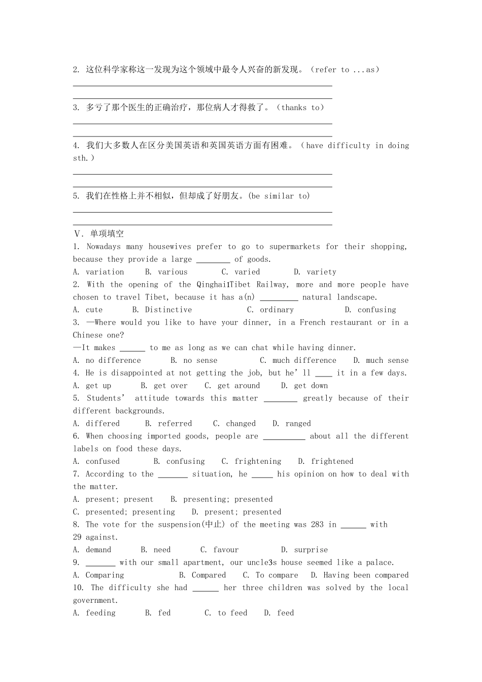 高考英语一轮复习巩固提升 Module 1 British and American English详细解析 外研版必修5_第2页