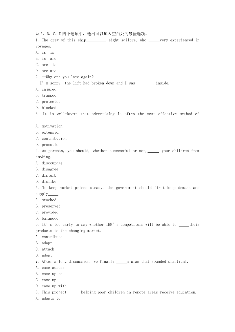 高考英语一轮复习巩固提升 Module 1 Deep South详细解析 外研版选修8_第2页