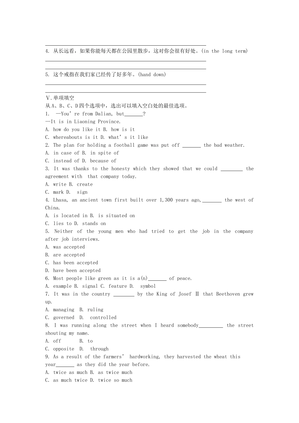 高考英语一轮复习巩固提升 Module 1 Europe详细解析 外研版必修3_第2页