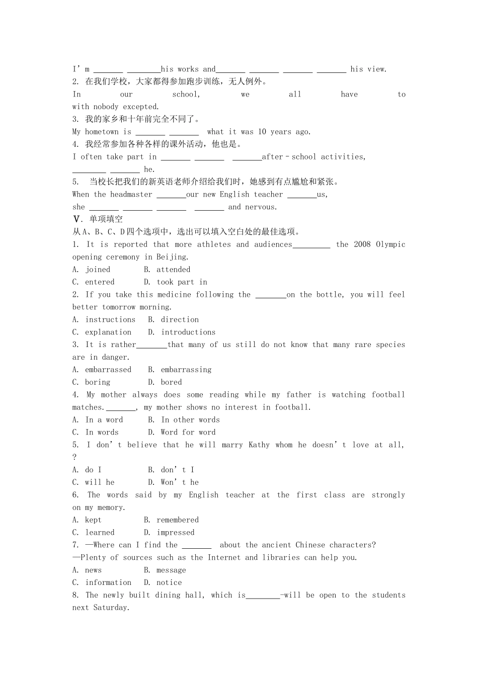 高考英语一轮复习巩固提升 Module 1 My First Day at Senior High详细解析 外研版必修1_第2页