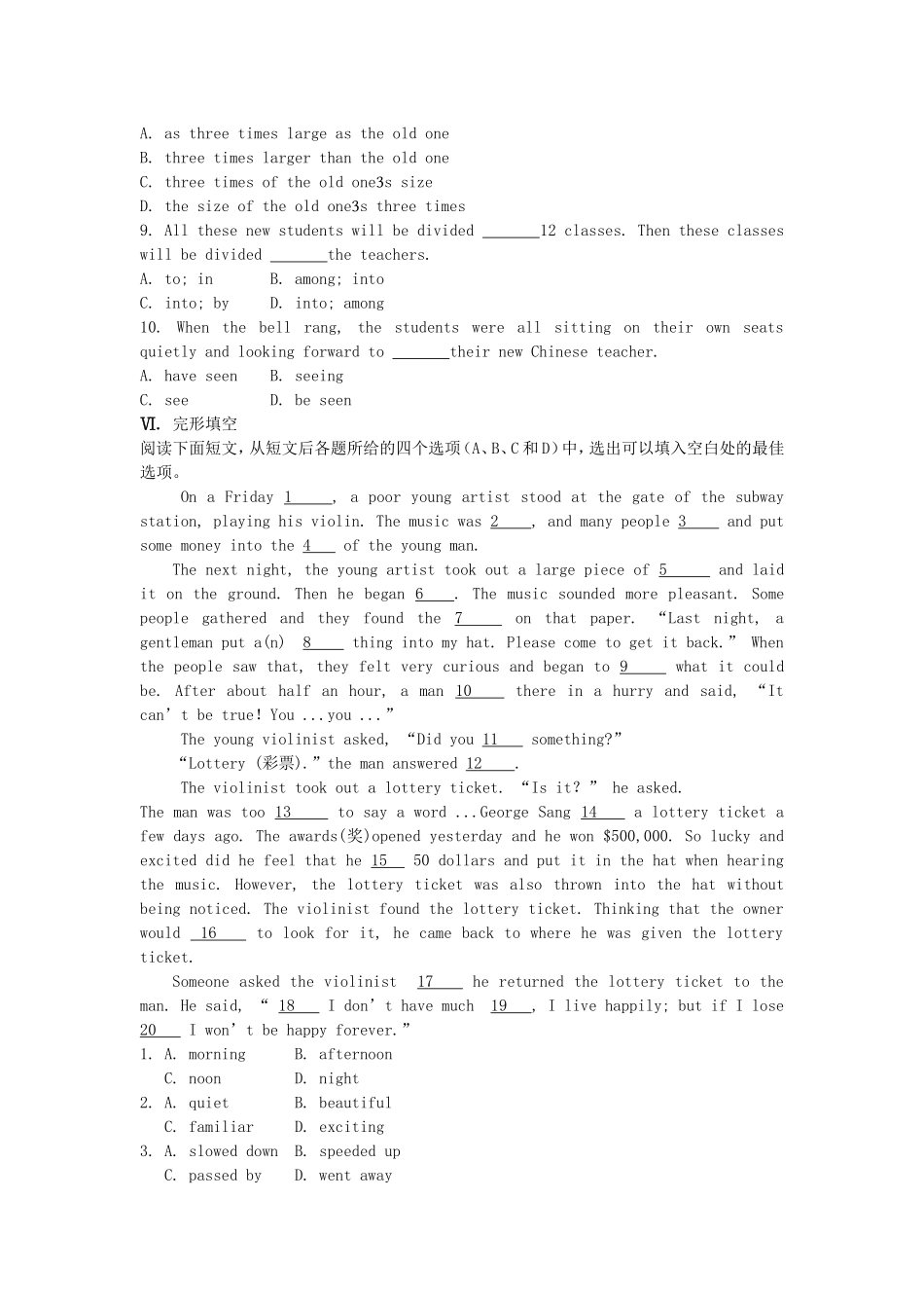 高考英语一轮复习巩固提升 Module 1 My First Day at Senior High详细解析 外研版必修1_第3页