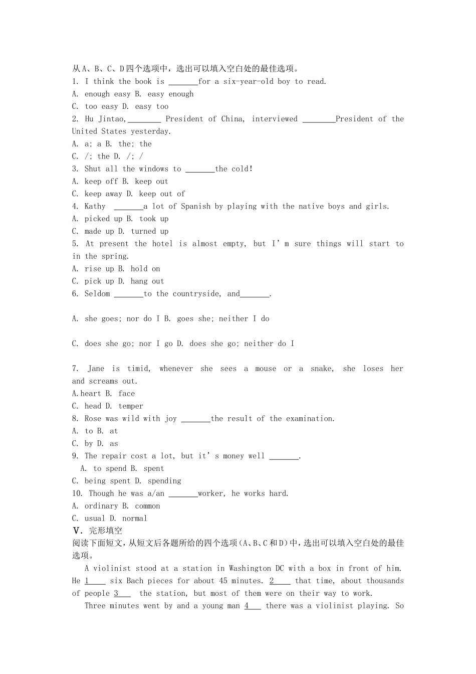 高考英语一轮复习巩固提升 Module 1 Our Body and Healthy Habits详细解析 外研版必修2_第2页