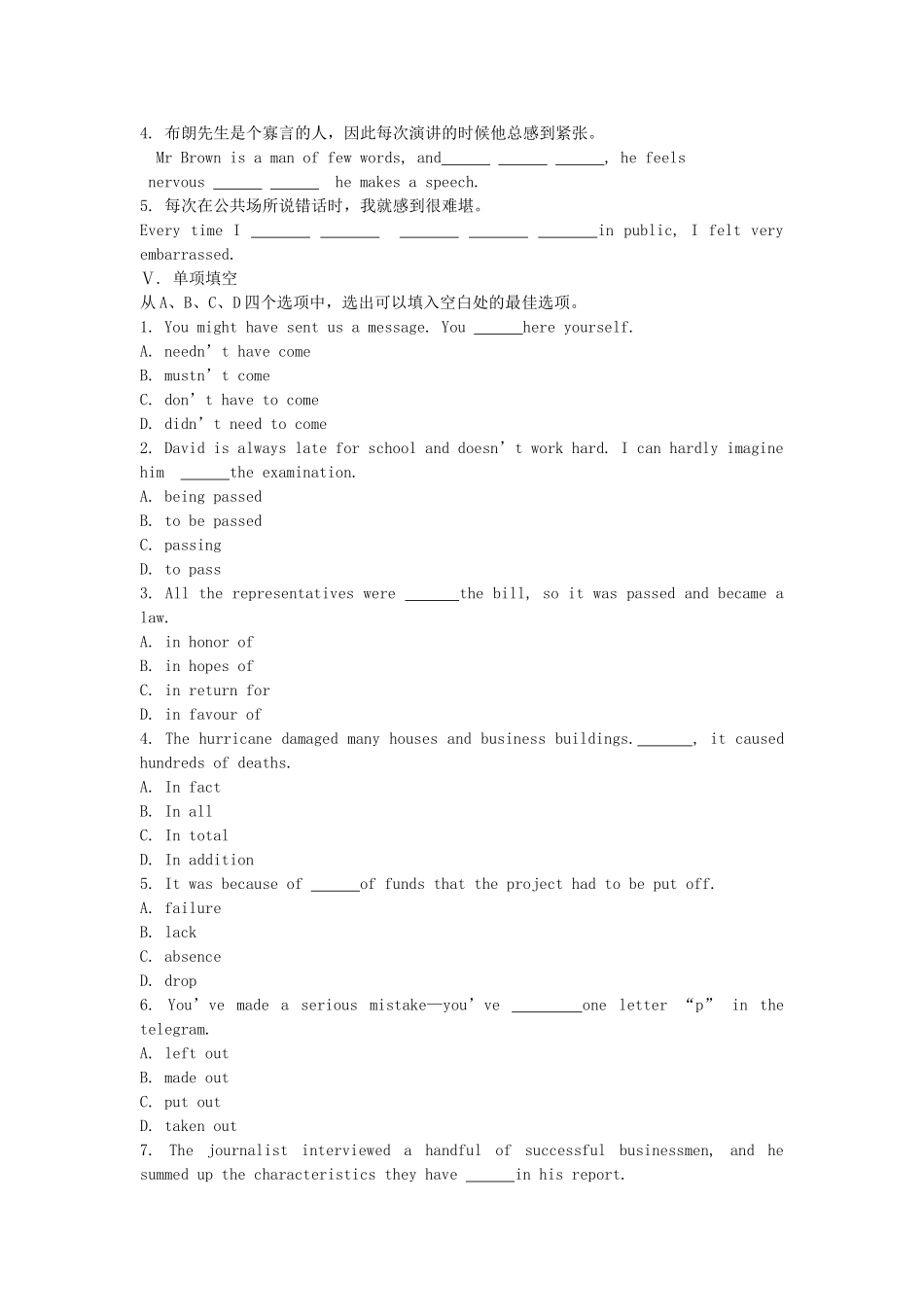 高考英语一轮复习巩固提升 Module 1 Small Talk详细解析 外研版选修6_第2页
