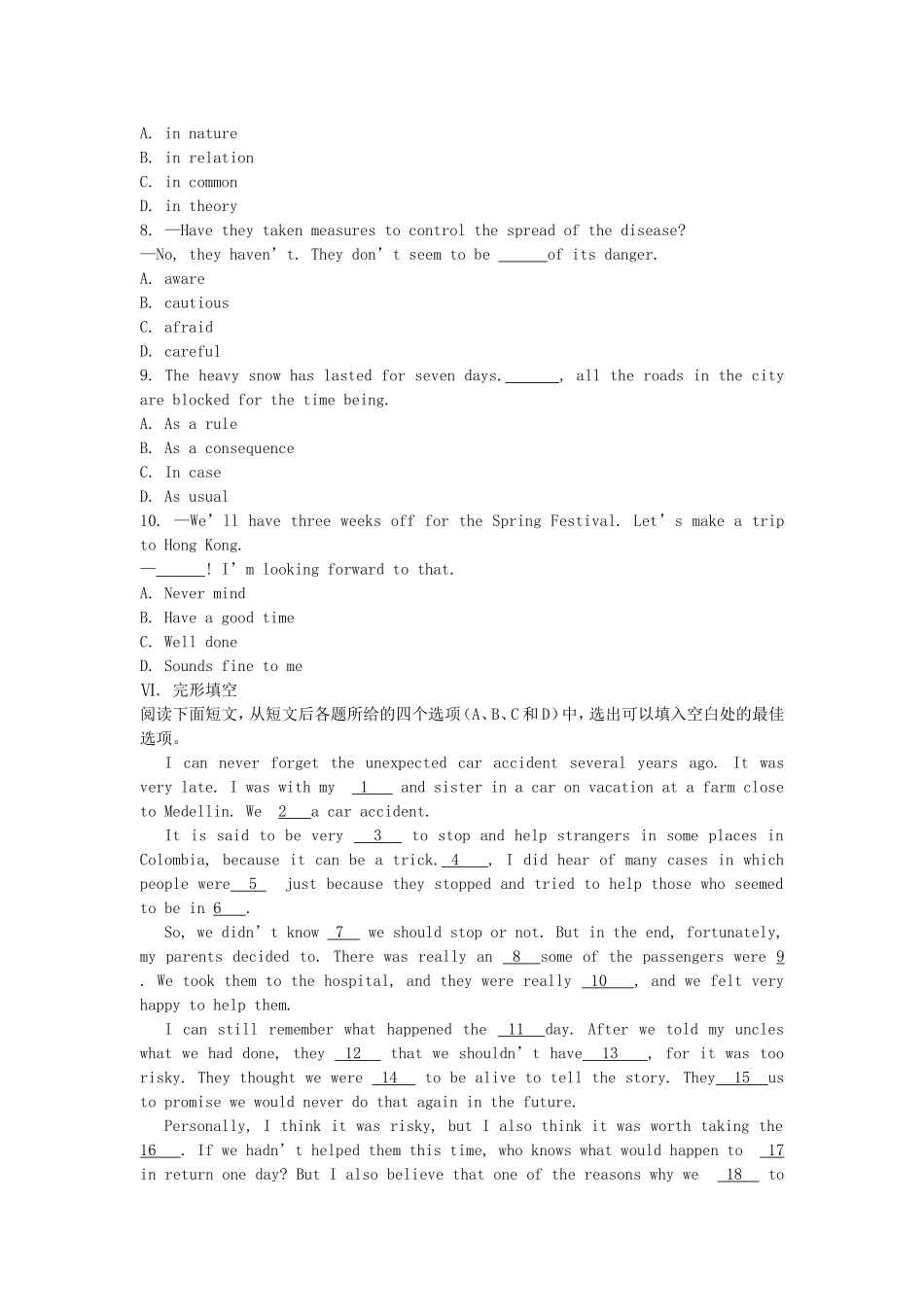 高考英语一轮复习巩固提升 Module 1 Small Talk详细解析 外研版选修6_第3页