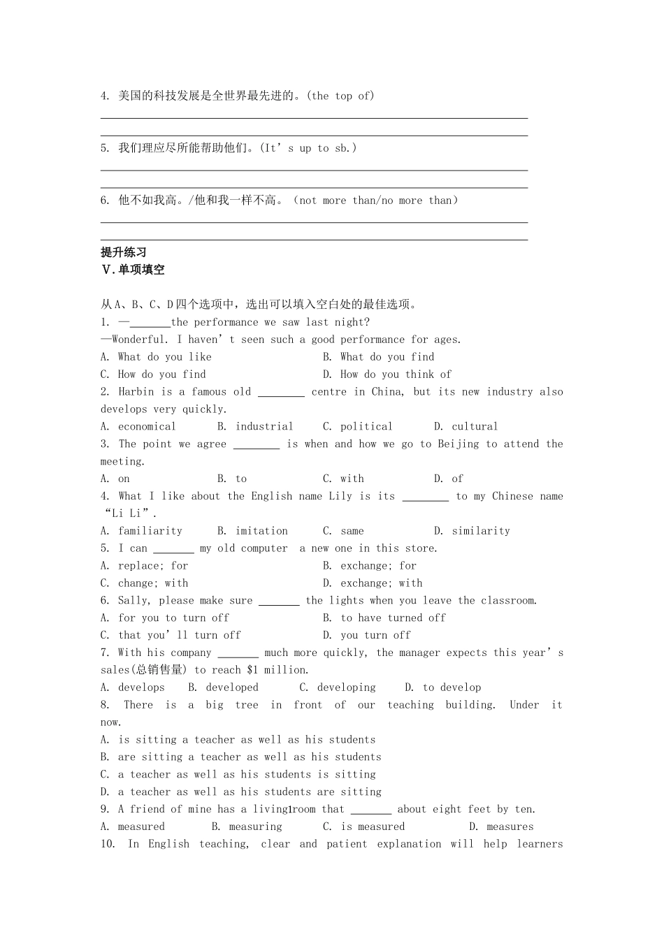高考英语一轮复习巩固提升 Module 2 Developing and Developed Countries详细解析 外研版必修3_第2页