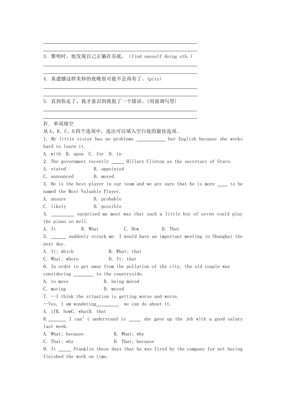 高考英语一轮复习巩固提升 Module 2 Highlights of My Senior Year详细解析 外研版选修7_第2页