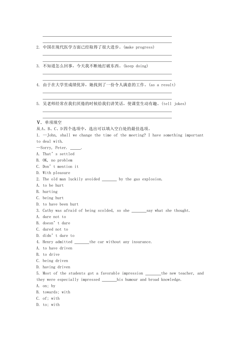 高考英语一轮复习巩固提升 Module 2 My New Teachers详细解析 外研版必修1_第2页