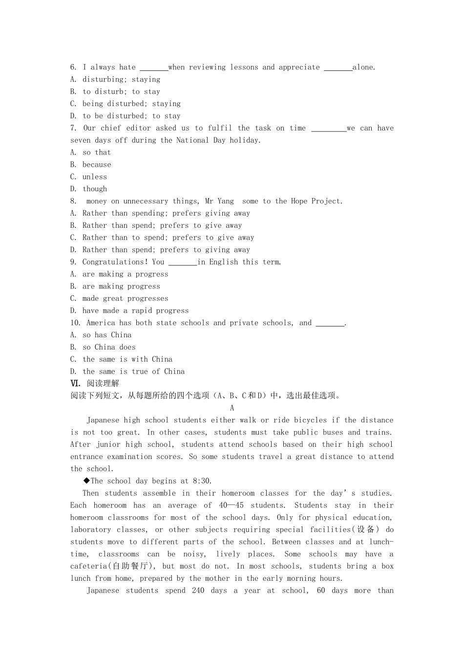 高考英语一轮复习巩固提升 Module 2 My New Teachers详细解析 外研版必修1_第3页