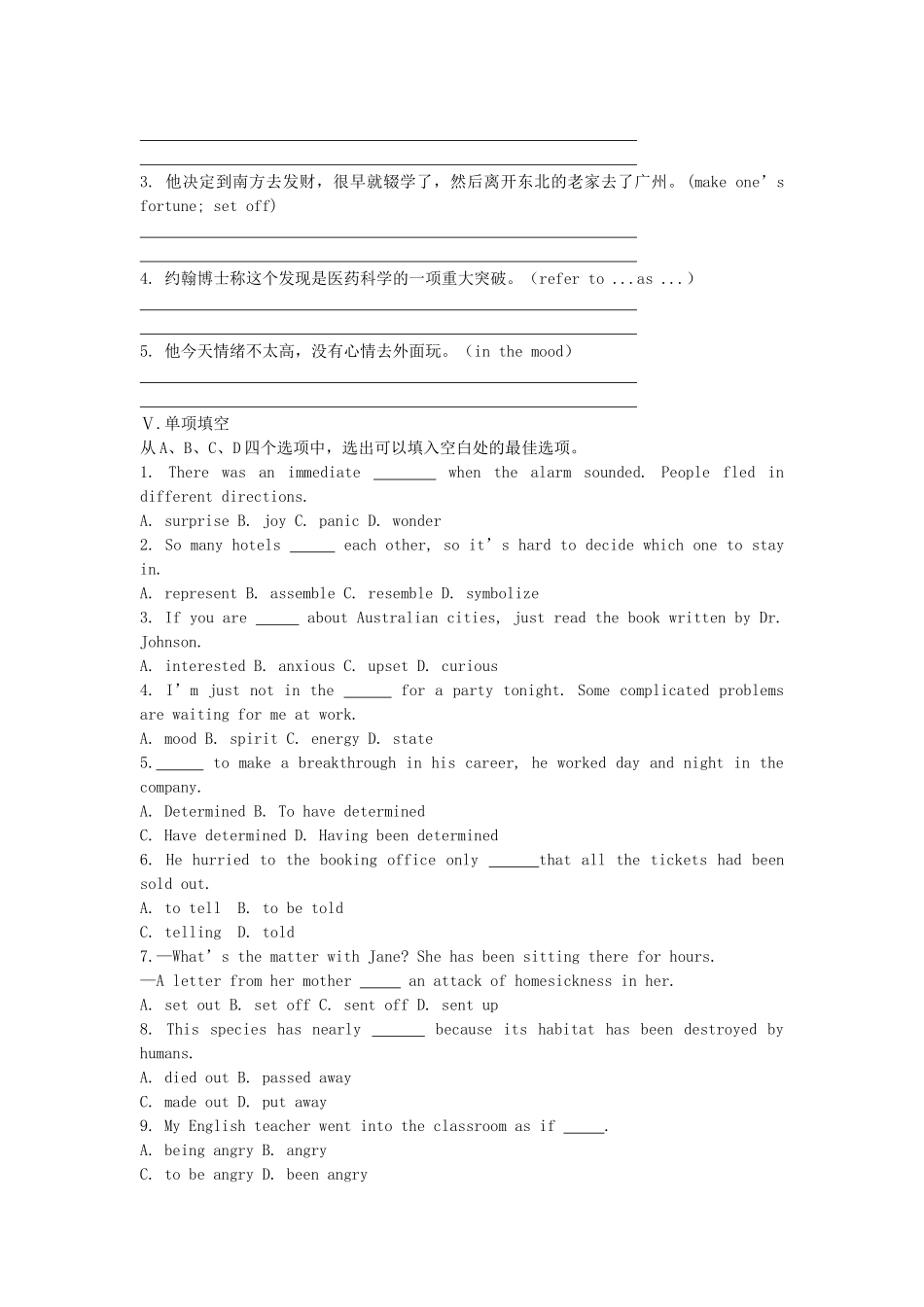 高考英语一轮复习巩固提升 Module 3 Adventure in Literature and the Cinema详细解析 外研版必修5_第2页